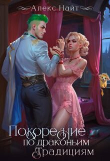 «Связанные ненавистью. Жестокая академия» Анастасия Милославская